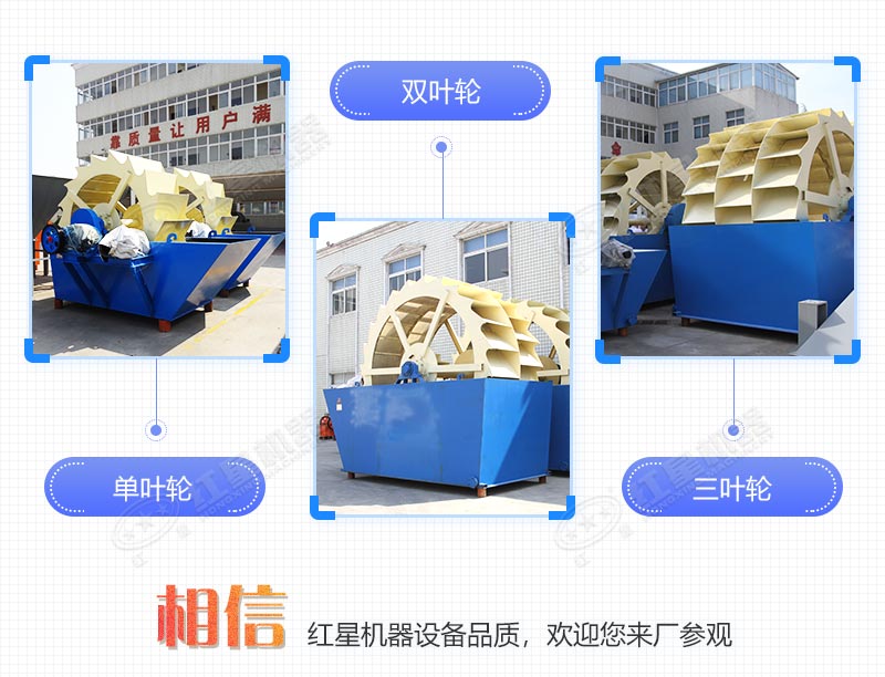 千亿国际平台轮斗洗砂机现货、价格实惠